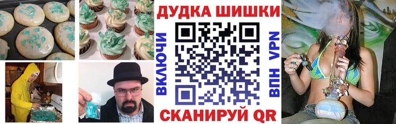 Еда ТГК марихуана Нязепетровск