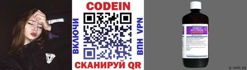 Codein Purple Drank  Нязепетровск 